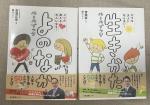 子供向け教育本　セット売り送料込