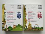 くもんの小学国語辞典・小学漢字辞典をお売りします。に関する画像です。