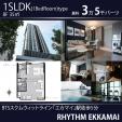 BTSエカマイ駅徒歩5分8階1SLDK35㎡３．5万バーツ