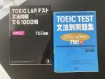 【TOEIC】問題集２冊セット