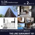 【動画あり】BTSプナウィティ駅4分角部屋17階1LDK32㎡２万バーツに関する画像です。