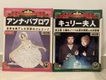 小学生　週刊マンガ世界の偉人62冊　学習マンガに関する画像です。