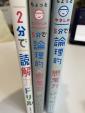 思考力ドリル　10歳から大人まで　3冊セットに関する画像です。