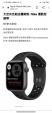 APPLE WATCH新品を安く売ります。に関する画像です。