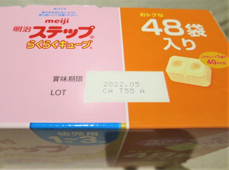 ステップ らくらくキューブ 96箱(192袋)授乳/お食事用品 - その他