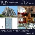 BTSオンヌット駅8分7階1LDK40 ㎡2.1万バーツに関する画像です。