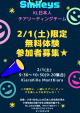 日本人チアリーディングチーム・スマイリーズが、★2/1(土)この日限りの無料体験会を開催します‼️に関する画像です。