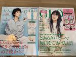 女性誌2冊差し上げます　無料