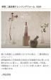 【新品】韓国コスメ 百年約方 紫雲 二重洗顔クレンジングフォームに関する画像です。