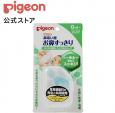 Pigeon 鼻吸い器