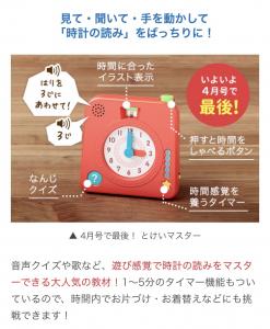 タイ 売ります こどもちゃれんじ教材 時計マスター 新品 フリマならタイ掲示板