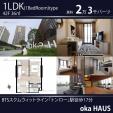 トンロー新築バスタブ付42階1LDK36㎡23,000バーツに関する画像です。