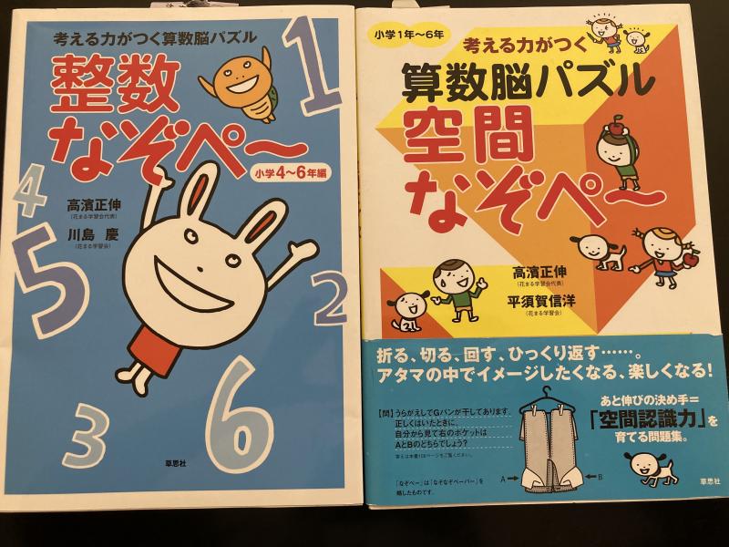 3冊セット】考える力がつく算数脳パズルなぞペー1 、2、3 - 本