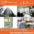 BTSオンヌット駅徒歩2分3階1LDK(1Bedroom)35㎡19,000バーツ