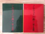 みをつくし料理帖 小説1-8に関する画像です。