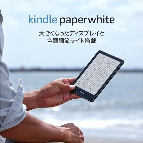 バンコク・売ります】[新品未開封品] Amazon Kindle Paperwhite(8GB