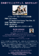 Pilates 本格的なピラティスマシーン“リフォーマー” を日本語で！11月はキャンペーン実施中