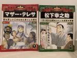 小学生　週刊マンガ世界の偉人62冊　学習マンガに関する画像です。