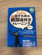 英語勉強本お譲りします。