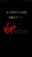 ジム(Virgin Active)の会員権(9ヶ月分)