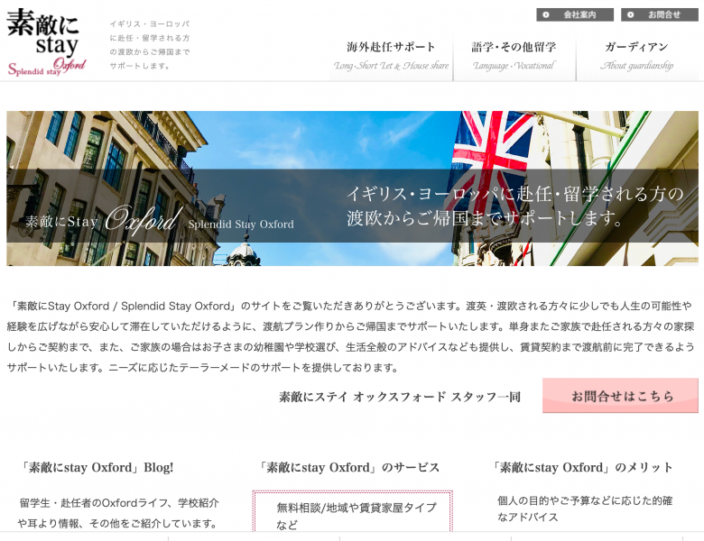 イギリス・ヨーロッパに赴任・留学される方の渡欧からご帰国までサポートします。に関する画像です。