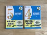 数検の過去問題集（5級、4級）