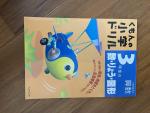 くもんのドリル（3年生　かず・りょう・図形）お譲りします