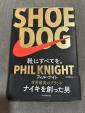 SHOE DOG