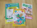 【未使用】小学１年生用　漢字ドリル３冊セットお売りします!に関する画像です。