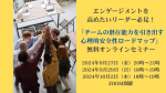 エンゲージメントを高めたいリーダー必見！「チームの潜在能力を引き出す心理的安全性ロードマップ」