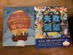 小学生用参考書、絵本、図鑑などに関する画像です。