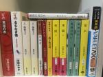 どこにも行けない年末年始読書しませんか？　宮部みゆき.司馬遼太郎.荒俣宏.湊かなえ