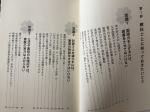 中学受験関連書籍2冊に関する画像です。