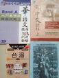 中国語の参考書、練習帳、初心者向けに関する画像です。