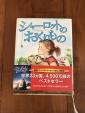 シャーロットのおくりもの　名作　小学生向き