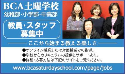 シアトル 求人 土曜日だけのお仕事です 教員 クラスアシスタント オフィススタッフ キッチンスタッフ募集 転職 就職ならシアトル掲示板