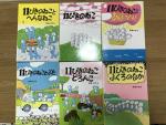 絵本「11ぴきのねこ」シリーズ　4冊セット