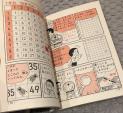 ドラえもん・学習シリーズ・2冊・日本語に関する画像です。