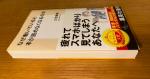 文庫本『なぜ働いていると本が読めなくなるのか』に関する画像です。