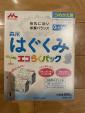 粉ミルク　森永はぐぐみ　つめかえ用