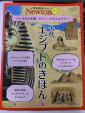 新品の本　売りますに関する画像です。