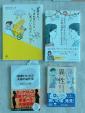 【本まとめ売り】なぜ夫は何もしないのか、なぜ妻は理由もなく怒るのか　他に関する画像です。