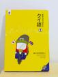 タイ語の教科書、未使用品