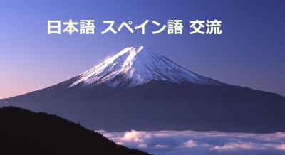 バルセロナ 仲間募集 9月3日 スペイン語 日本語 金曜交流 友達作り 出会いならバルセロナ掲示板