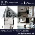 BTSプラカノン徒歩8分8階1LDK30㎡15,000バーツ