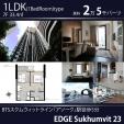 BTSアソーク駅徒歩5分7階1LDK33.4㎡２．5万バーツに関する画像です。