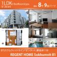 BTSオンヌット駅徒歩圏5階1LDK(1Bedroom)28.4㎡8,900バーツ