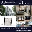 BTSプラカノン駅徒歩8分7階2LDK40㎡２．5万バーツに関する画像です。