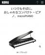 KORG 5オクターブ ミニチュア電子ピアノ