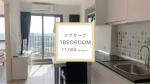 [For Rent]フアマーク駅徒歩5分 1BedRoom 11,000THB